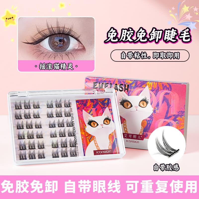 Glue-free self-adhesive cat elf false eyelashes, natural simulation of pure desire cat ears, single cluster, novice glue-free eyelashes