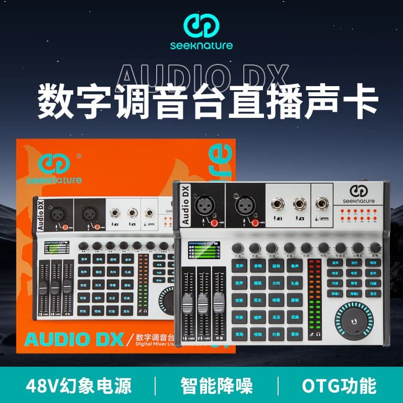 Senran DX Professional Mixer Sound Card with 48V Power for Outdoor Mobile Karaoke Live Recording