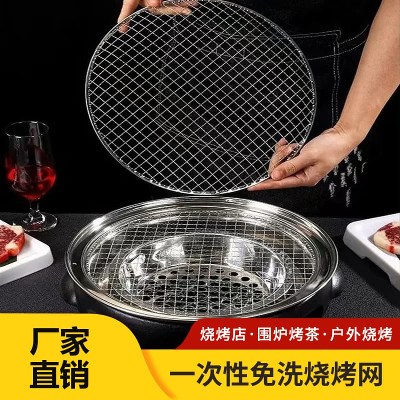 Korean-style barbecue net for home use, charcoal fire round mesh grate, portable for tea roasting and grilling