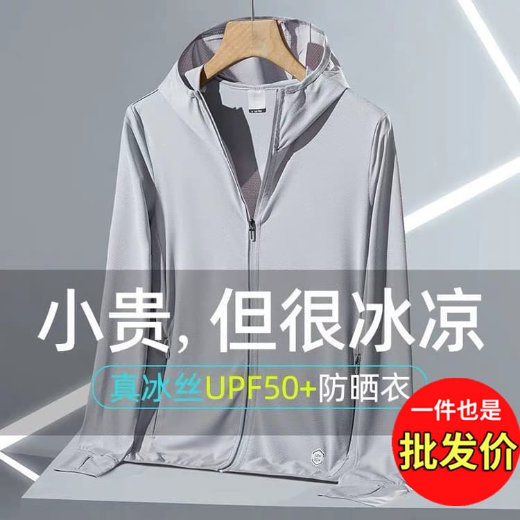 Mesh Sun Protection Shirt Men's 2024 New Men's Summer UV Protection Breathable Thin Jacket Outdoor Fishing Sun Protection Clothing