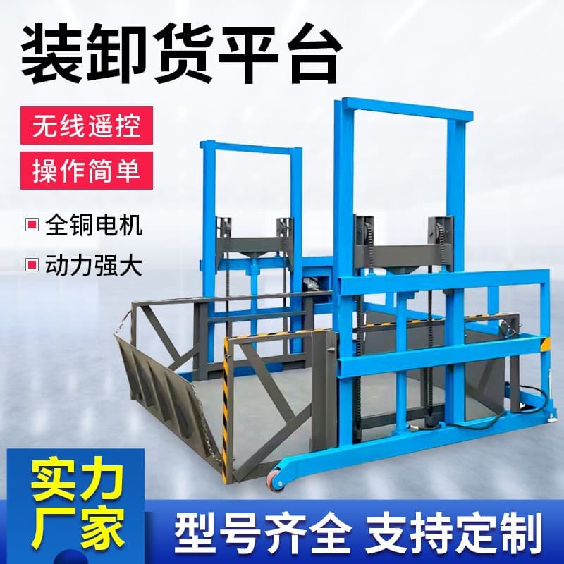 Mobile Truck Loading/Unloading Lift Platform Electric Hydraulic Loading Lift Container Cargo Hoist