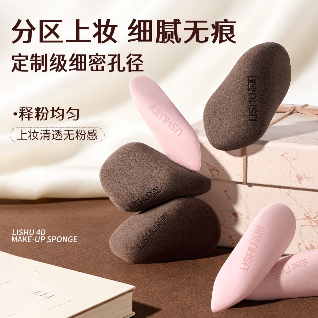 Lishu 4D Gacha Makeup Sponge Super Soft Non-Absorbent Powder Puff Professional Makeup Artist Dual-Use Wet and Dry Makeup Sponge No Caking