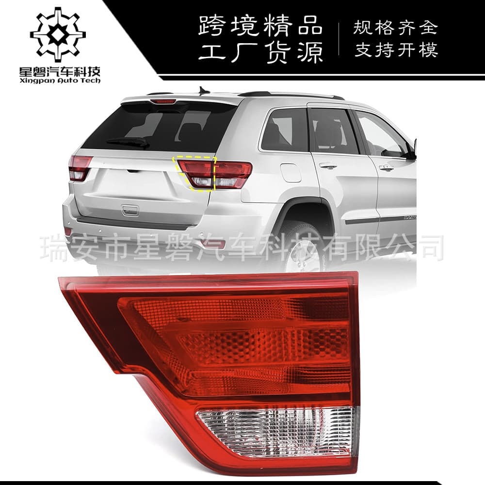 57010274AF 57010275AF Compatible with 11-13 Jeep Grand Cherokee Driver and Passenger Side Tail Light