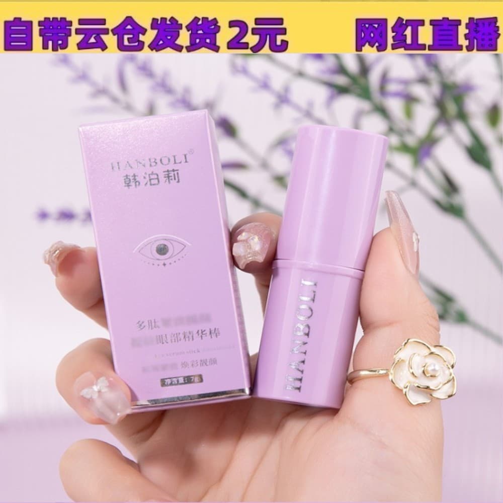 HANBOLI Hanboli Multi-Peptide Firming Wrinkle-Smoothing Eye Essence Stick for Women, Softening and Improving Fine Lines, Non-Greasy