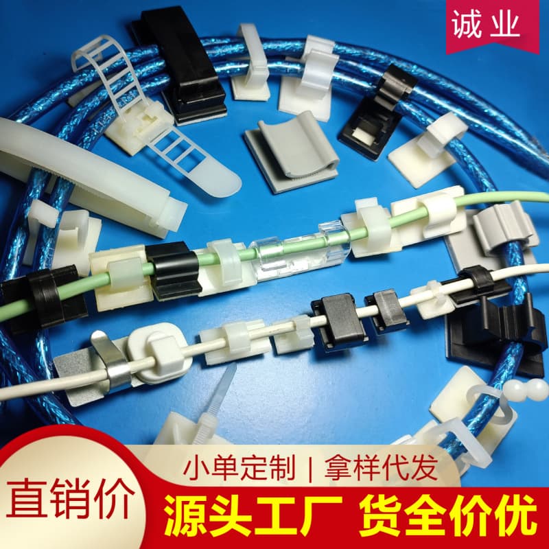 Plastic Adhesive Cable Clips, Stick-on Chassis Cable Organizer, Adjustable Self-Adhesive Cable Mounts