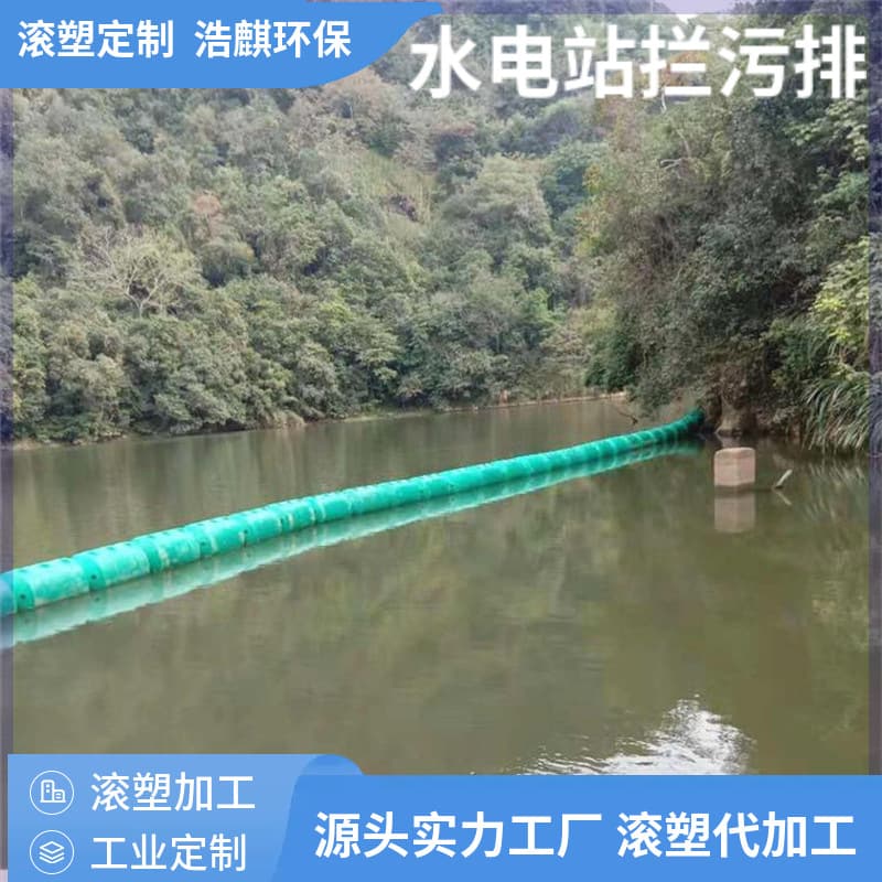Manufacturer supply mountain river water surface floating PE pollution barrier pontoon polyethylene combined lifting plastic barrier raft