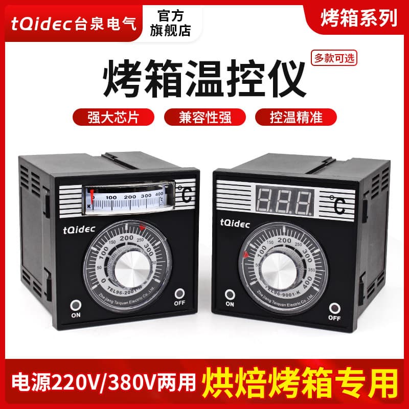 TQIDEC Taiquan Electric Temperature Controller TEL96-9001 TEL96-2001, Specialized for Ovens
