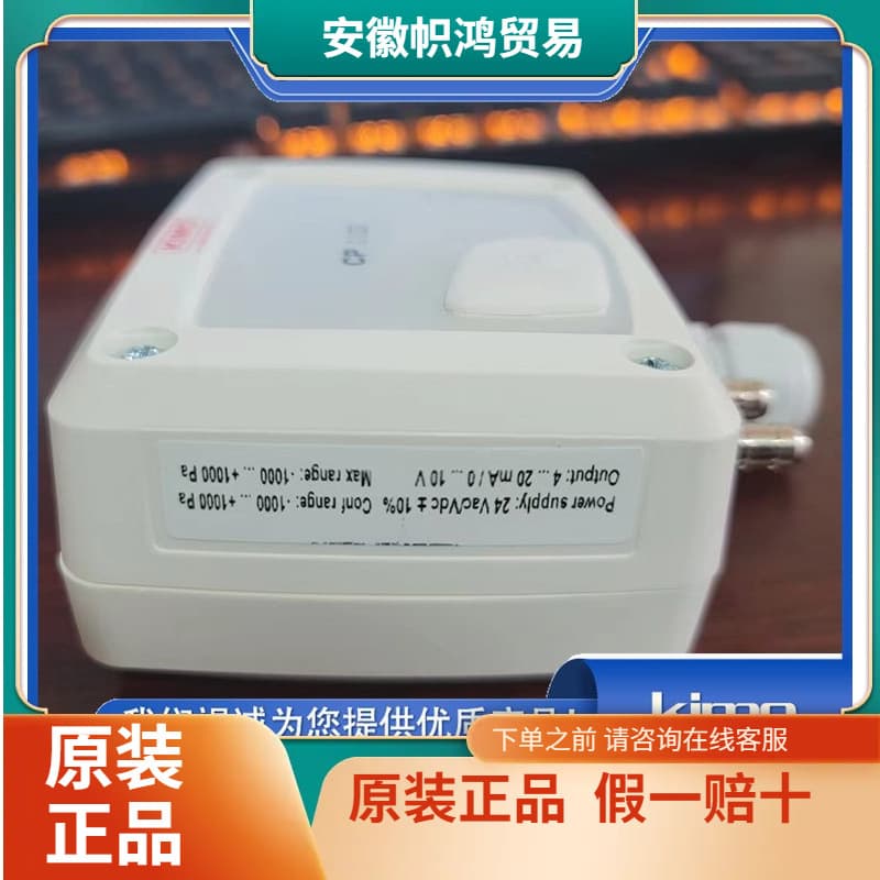 (Negotiable) Quoted Kimo CP112-PO micro differential pressure transmitter, quality guaranteed, strong capabilities.