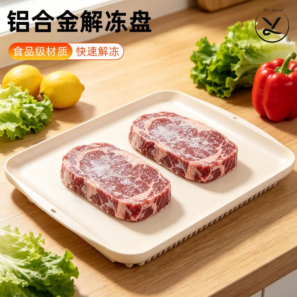 Cross-border quick thawing plate kitchen utensils steak melting ice thawing chopping board seafood thawing plate aluminum alloy thawing plate