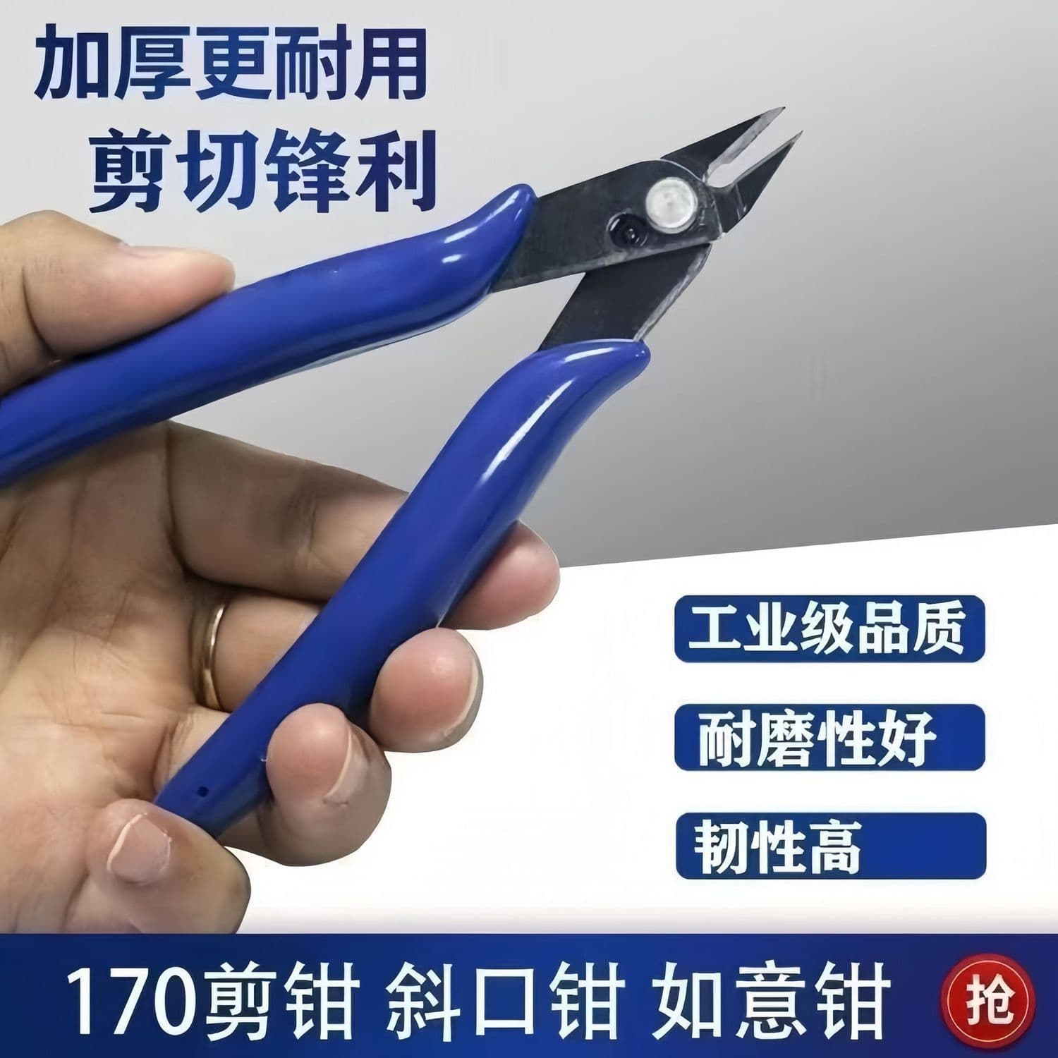 Diagonal nose pliers Industrial grade diagonal nose pliers Water mouth pliers Gundam model handmade electronic pliers manufacturer