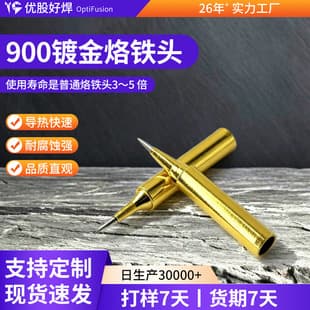 936 Fine Pure Copper Soldering Iron Tip Internal Heating Eco-Friendly Constant Temperature Soldering Tip 900M-T-I/900M-T-IS