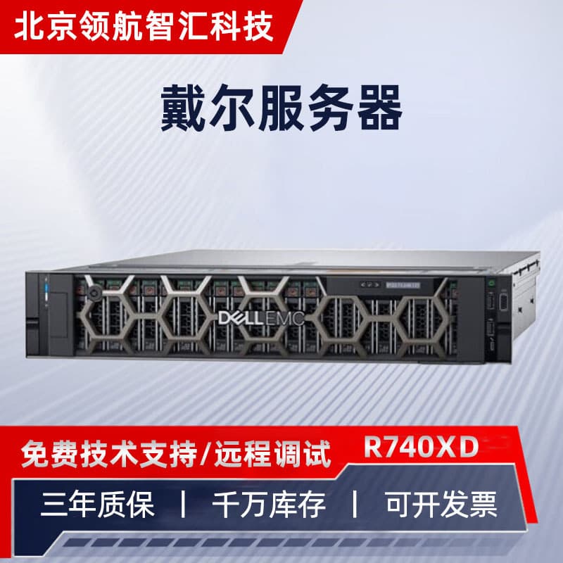 Compatible with Dell R740XD 2U rack dual-socket server high-expansion storage deep learning model training
