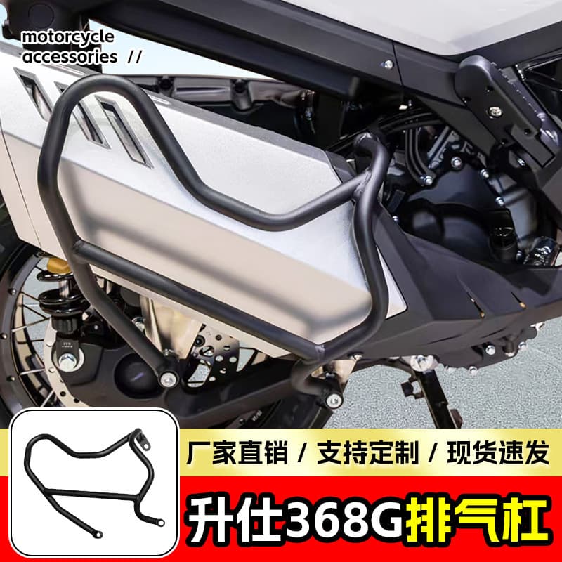 Compatible with Zontes 368G Exhaust Pipe Guard Cover Anti-Drop Anti-Scald Motorcycle Scooter Exhaust Protection Bar Modification Accessories