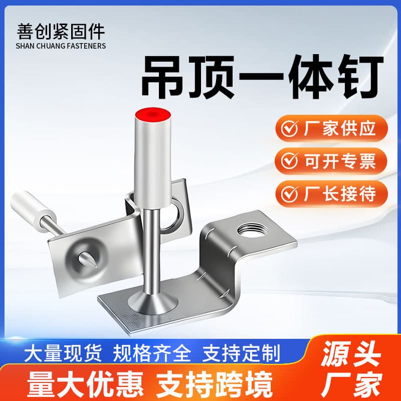 Ceiling integrated nails mini cannon nails fire nails ceiling decoration silencer nails concrete ceiling special gun nails