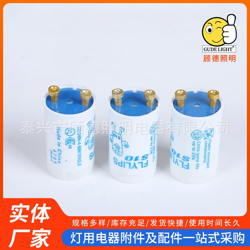 Exported LED starter S10 220/240V 4-80W copper nail starter