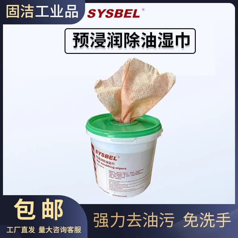 SYSBEL Industrial Pre-Saturated Degreasing Wet Wipes Portable Bucket Pull-Out Stain and Grease Remover Wipes
