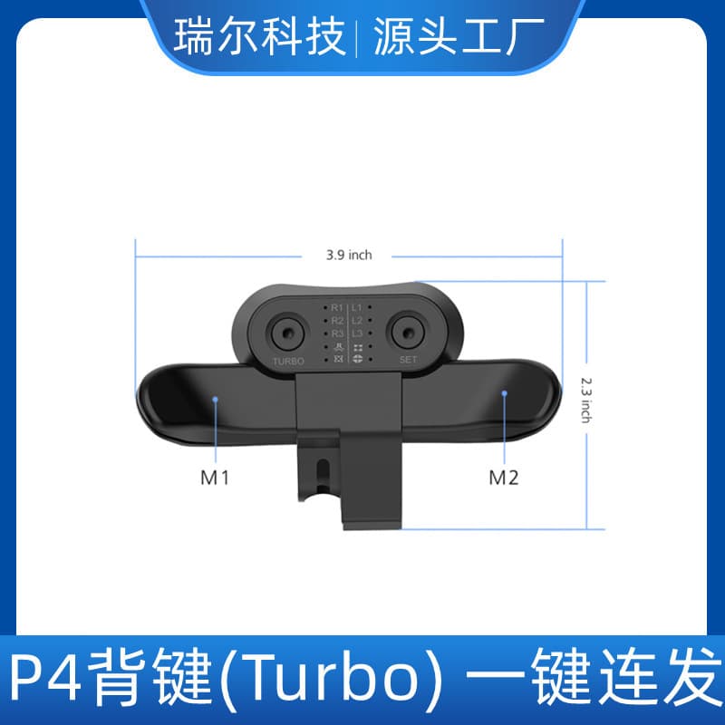 New Custom PS4 Back Button Attachment with Programmable Turbo Function, PS4 Controller Back Extension