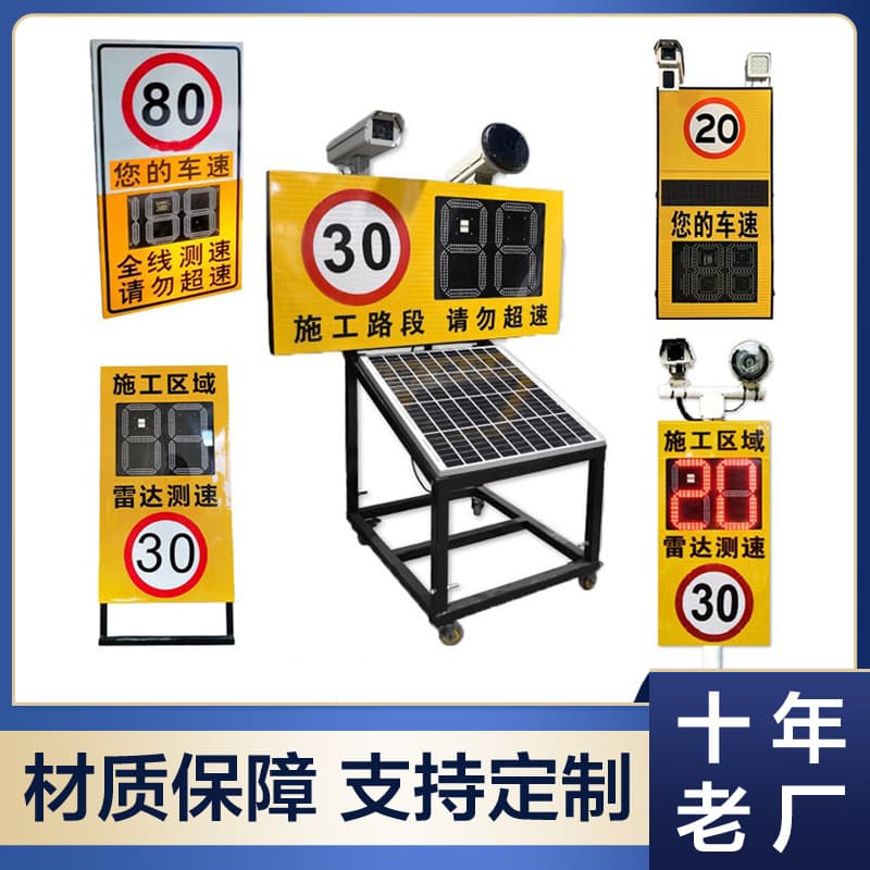 Factory direct sales sheet metal chassis speedometer construction site mining area mobile speedometer solar LED radar speedometer screen