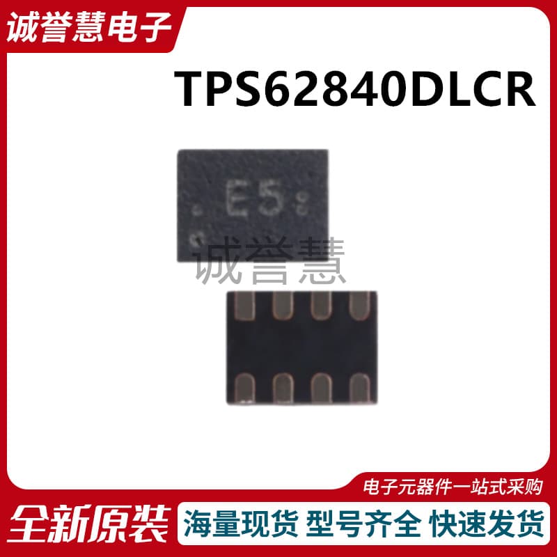 Brand new original TPS62840DLCR silk screen E5 VSON-8 DC-DC power supply step-down chip