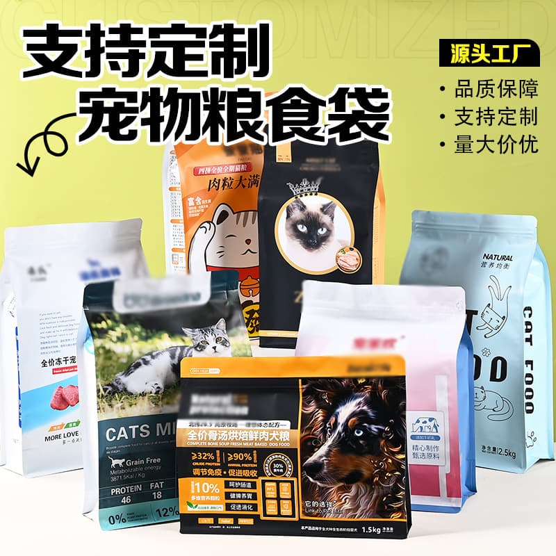 Manufacturer wholesale food packaging bags custom pet snack seal bags tea aluminum foil packaging bags personalized customization