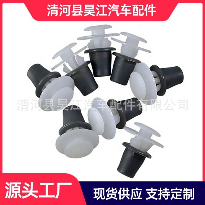 Suitable for Volkswagen Mk2 Golf Jetta Passat Door Side Wheel Arch Decorative Buckle Clip Fastener Clip