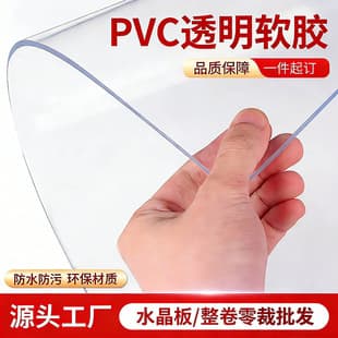 Transparent PVC Crystal Sheet Soft Glass Wear-Resistant Table Mat for Restaurant Chains and Hotels, Factory Direct Supply, Custom Wholesale