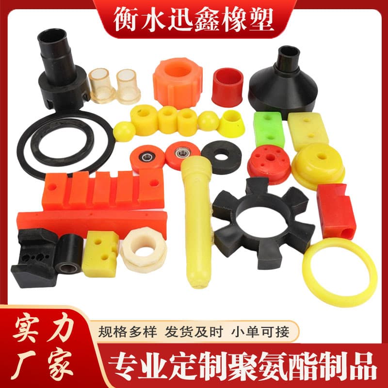 Free sampling of polyurethane impact buffer blocks, polyurethane shaped parts, molded PU polyurethane sheets, PU miscellaneous parts.