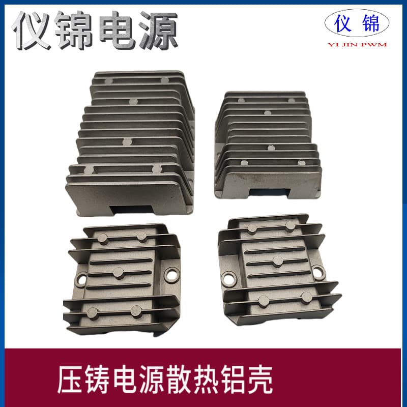 Wholesale Die-Cast Power Supply Large Aluminum Shell Heat Sink Aluminum Box Rectifier Heat Sink Motorcycle Shell Plug Rubber Stopper