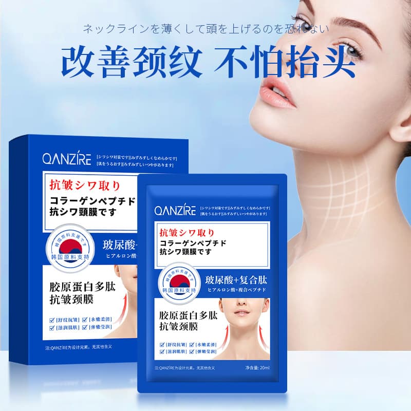 QIANZI Polypeptide Collagen Anti-Wrinkle Neck Mask Patch for Hydrating and Reducing Fine Lines, Authentic Product