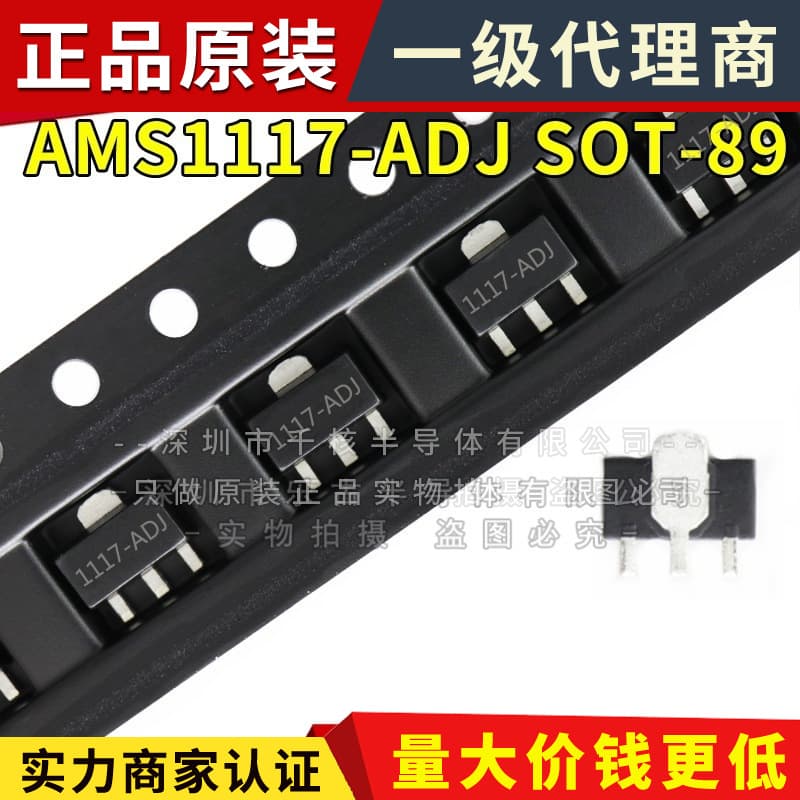 AMS1117-ADJ SOT89 silk screen 1117-ADJ three-terminal linear voltage regulator chip