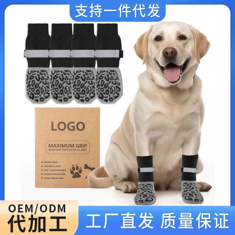 Cross-border non-slip pet socks for dogs and cats, outdoor medium to large breed Golden Retriever shoes and socks, indoor quiet pet socks