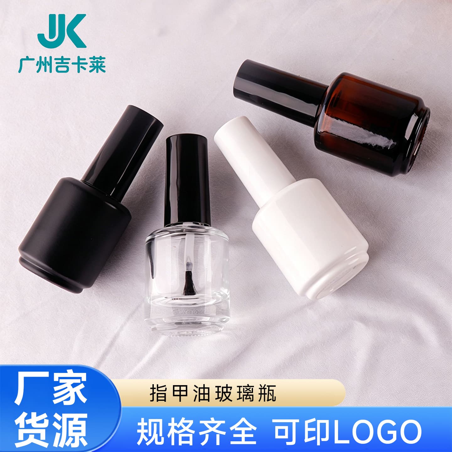 Nail Polish Glass Bottle 15ml, Refillable Sample Bottle, Brown Nail Polish Bottle, Cosmetic Packaging Empty Bottle