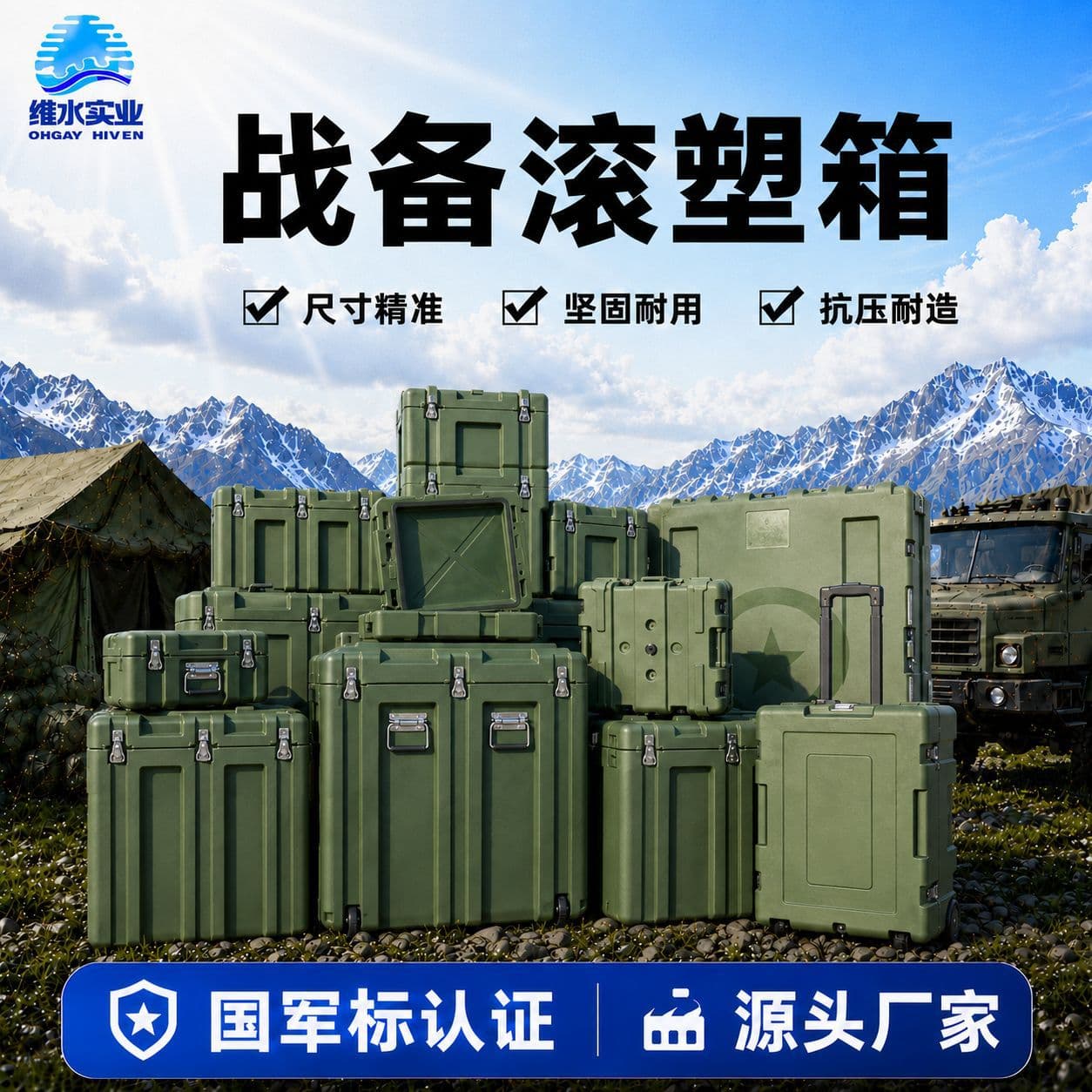 Xushui rotomolding field transport box precision instrument transport box outdoor combat preparation equipment moisture-proof and wear-resistant transport box