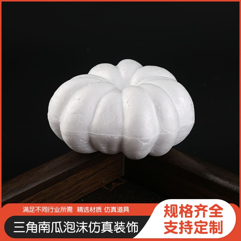Foam Pumpkin White Base for Kindergarten DIY Crafts, Kids Painting Accessories, Halloween Christmas Simulated Pumpkin