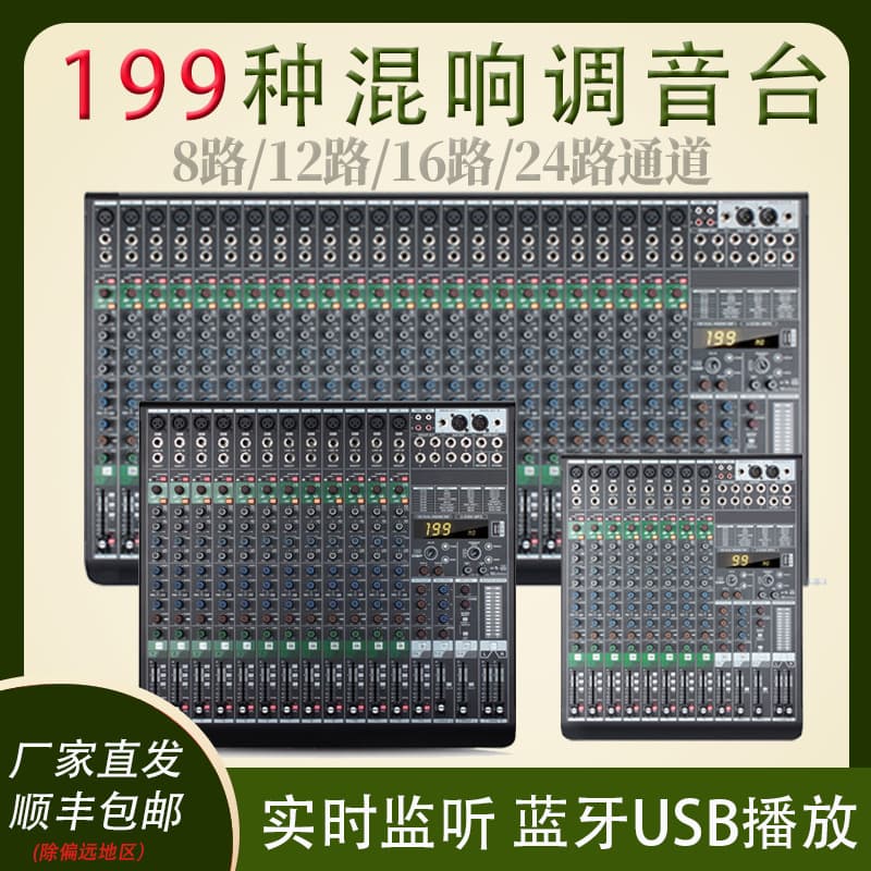 8-Channel 12-Channel 16-Channel 24-Channel Mixing Console for Performance Bar Live Streaming Bluetooth 199 DSP Reverb Effects Microphone