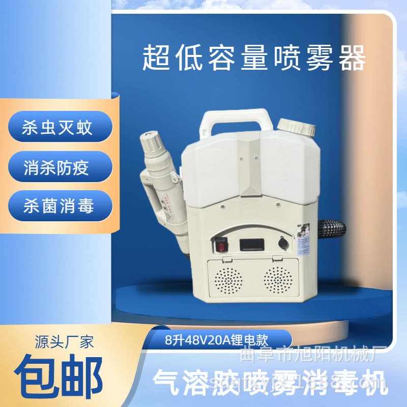 48V Backpack Ultra-Low Volume Sprayer with Air Suspension Disinfection Machine for Hospital Sterilization and Ultra-Micro Fogging