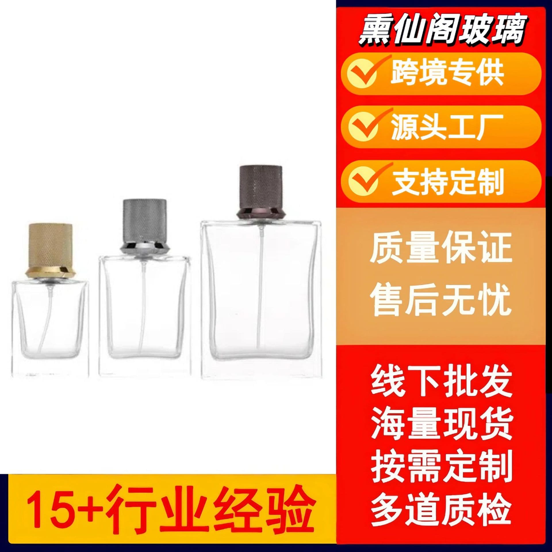 Rectangular glass bottle Perfume refill bottle with nozzle spray bottle 50ml transparent toner perfume bottle empty bottle