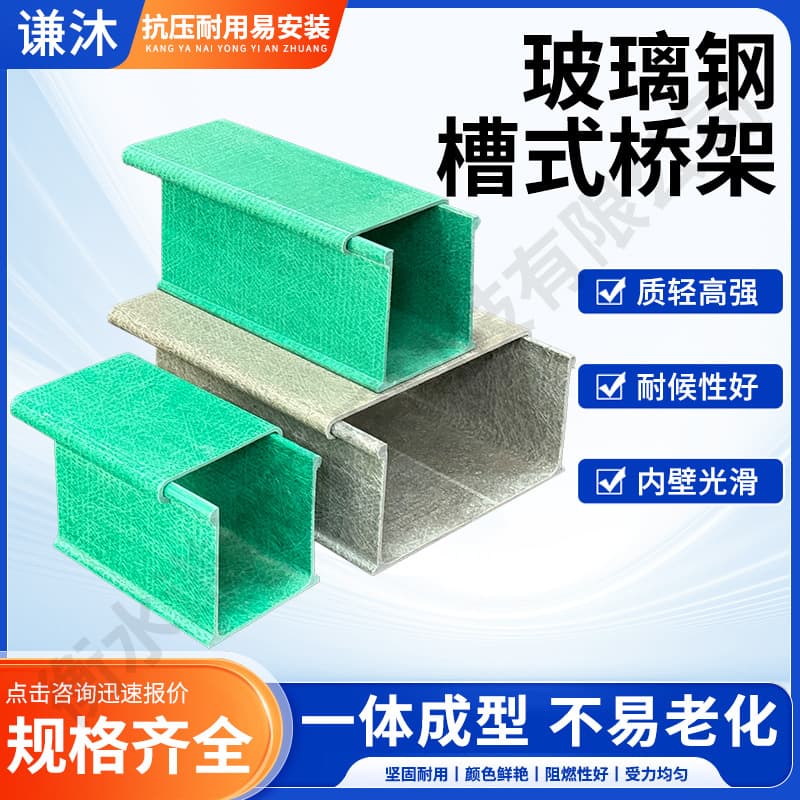 FRP Ladder Cable Tray 200*100 FRP Cable Duct Box Tray Type Cable Routing Trough Cable Tray