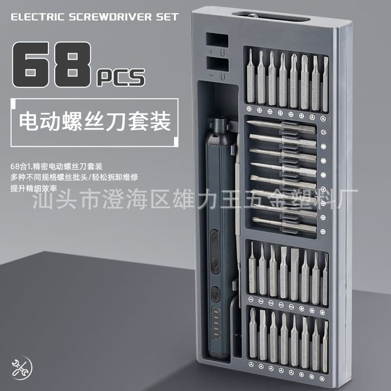 Precision rechargeable electric screwdriver set, 68-in-1 screwdriver tool set, hot-selling adjustable lithium battery portable.