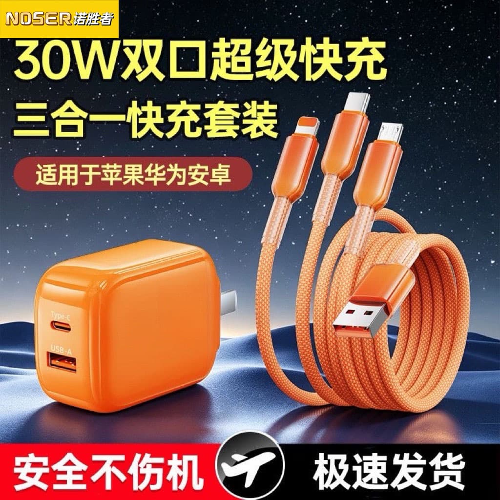 30W Dual Port GaN Ultra-Fast Charger Compatible with Apple, Huawei, Android 3-in-1 Charging Cable