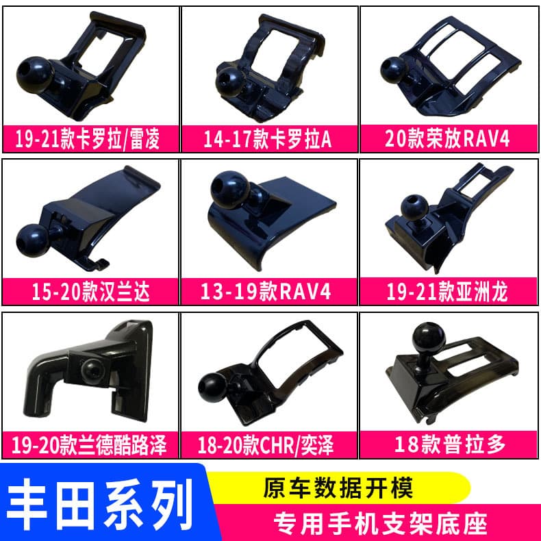 Suitable for Toyota Corolla Camry Corolla Asian Dragon Highlander car mobile phone navigation base
