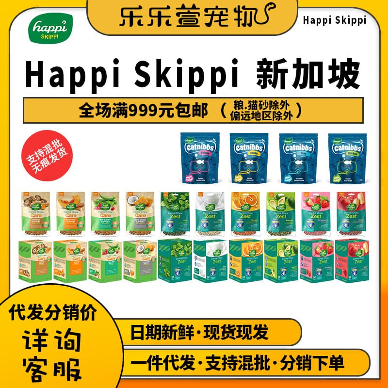 Singapore Happiskippi Dog Teeth Cleaning Bone Dog Fruit Snack Molar Stick