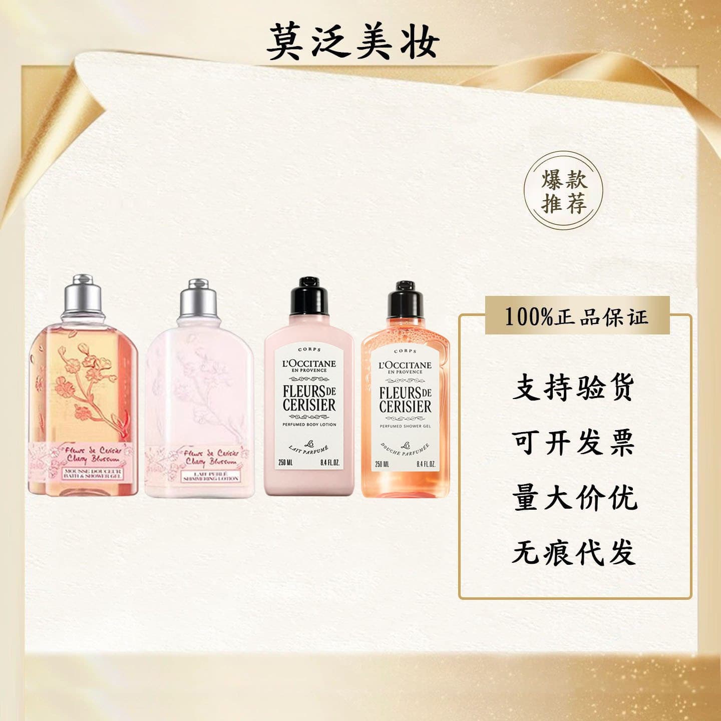 L'occitane Sweet Cherry Body Lotion 250ml + Shower Gel 250ml