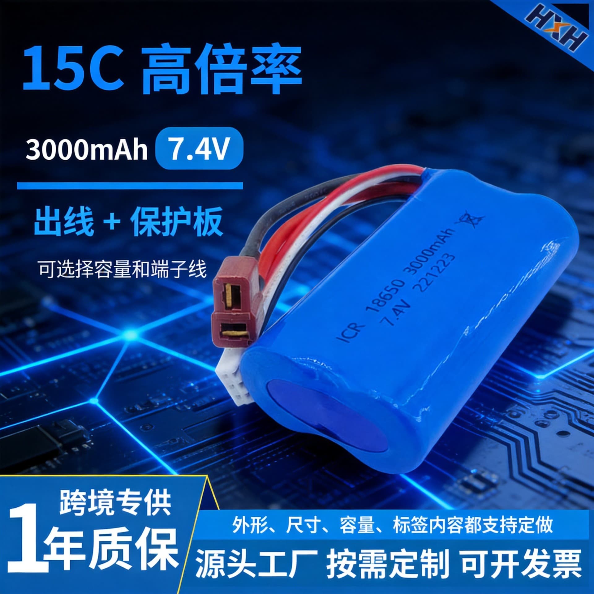 18650 Lithium Battery Pack High-Rate RC Toy Car Battery T-Plug 15C High-Speed Battery