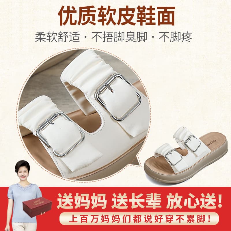 Summer Slippers for Middle-aged and Pregnant Women, Soft Sole, Fashionable 2026 New Style, Outdoor Wear