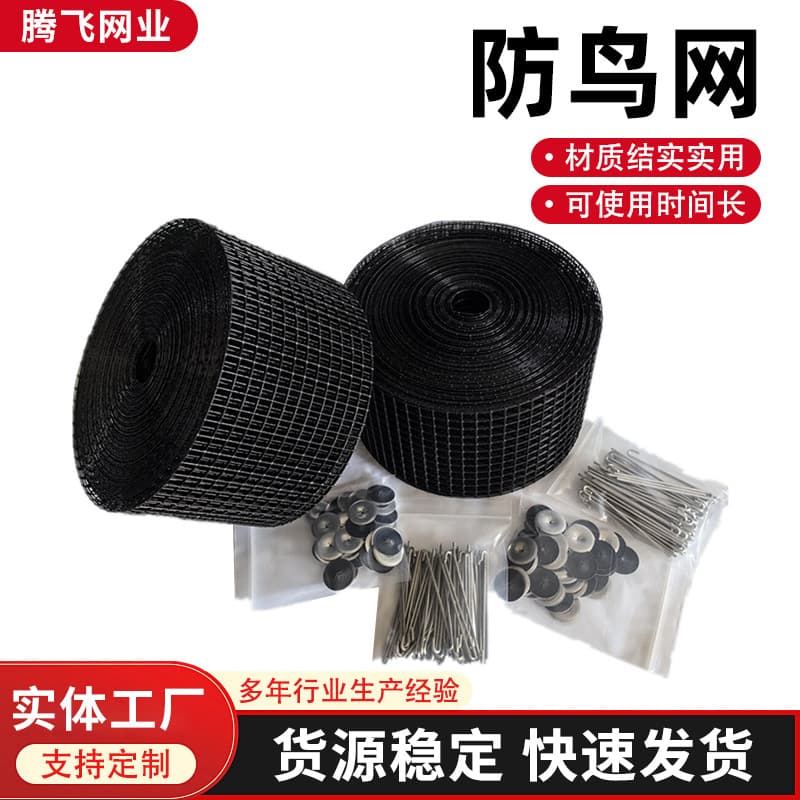 Bird Control PVC Black Polyethylene Coated Mesh Black Steel Wire PVC Coated Solar Panel Bird Anti-Bird Mesh