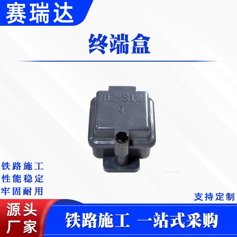 Composite material terminal box cable directional junction box hot-pressed cable directional protection box