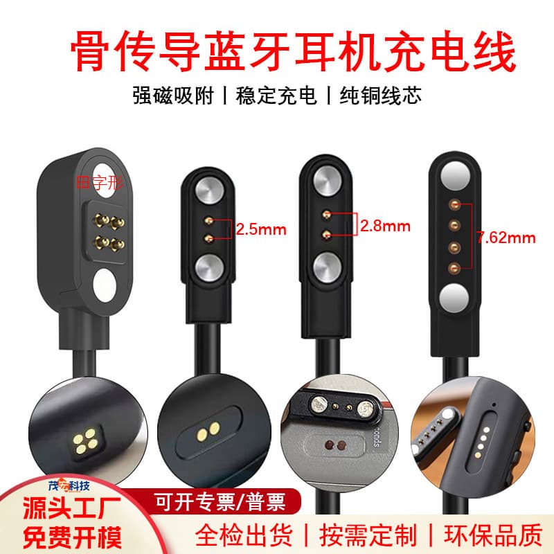 Compatible with Yuanshi X18Pro, Nank CCC2/Pro4 Bone Conduction Headphone Charger, Cross-border Hot-selling Digital Accessories