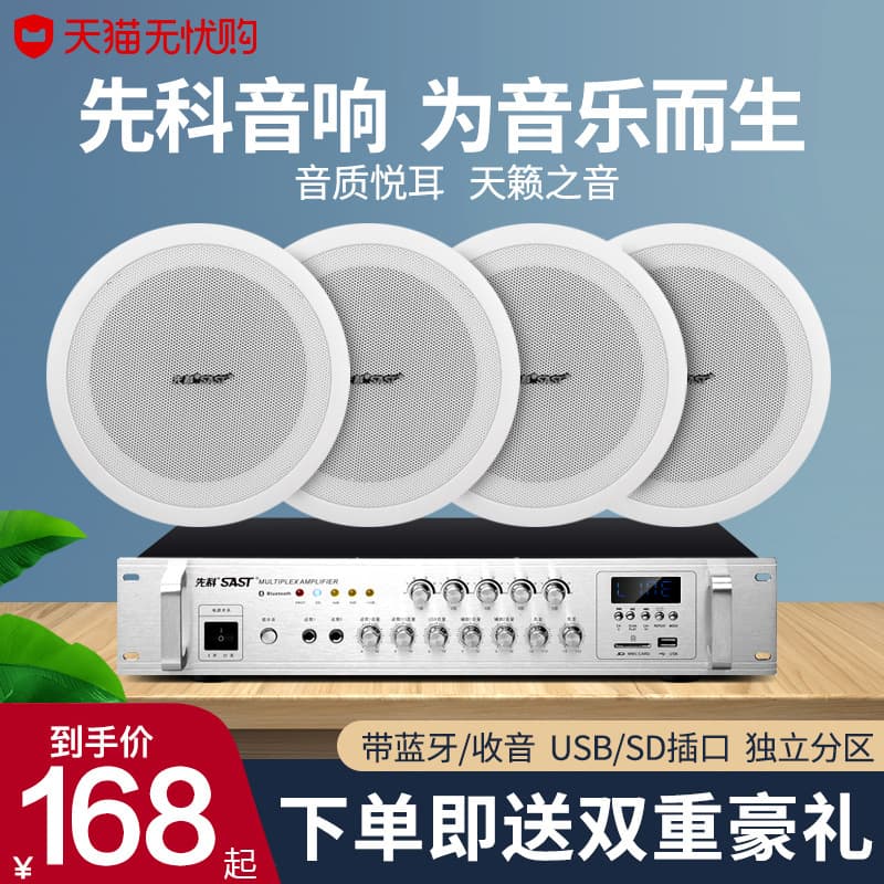 Xianke SA-1 Ceiling Speaker Set with Constant Voltage Amplifier, Background Music In-Ceiling Audio, Flush Mount Speakers