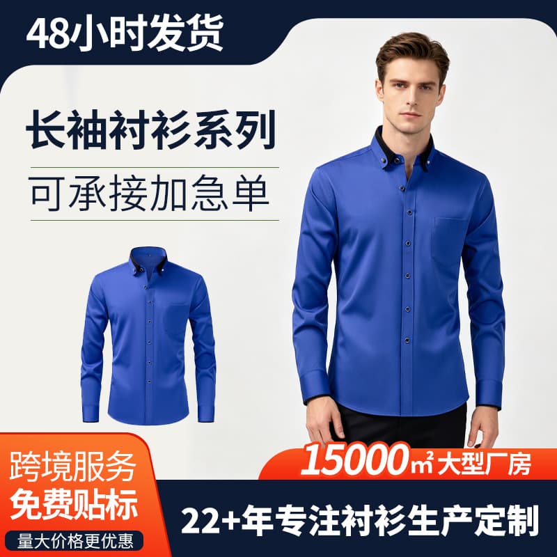 New Cross-Border Men's Wrinkle-Free Business Long-Sleeve Shirt with Contrast Collar, Stretch Fabric, and Four-Way Diamond Buttons